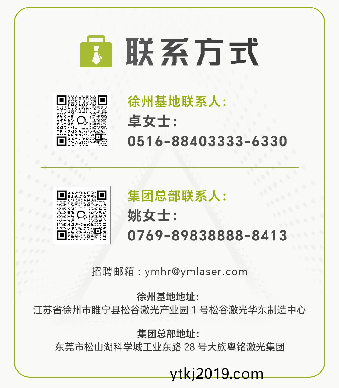 松(song)谷激光(guang)联(lian)系方式